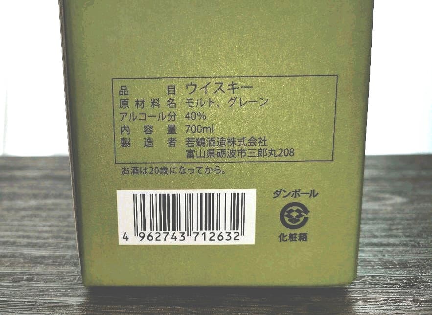 【限定品】三郎丸蒸留所「十年明」マンサニージャカスク☆ジャパニーズウイスキー