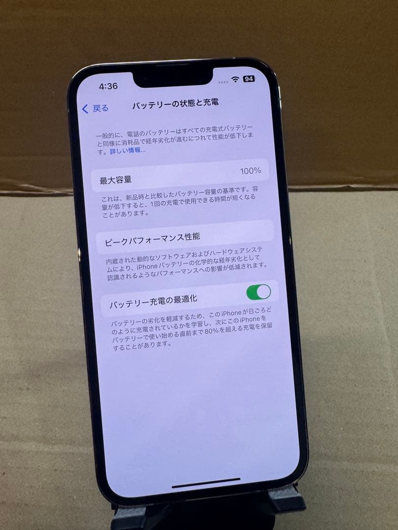 AppleStoreでバッテリー交換 美品iPhone13 PRO 128GB