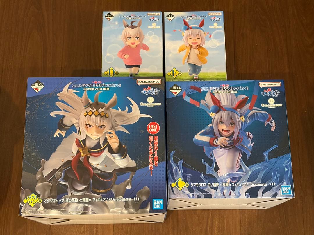 一番くじ ウマ娘 シンデレラグレイ C賞 D賞 E賞 ラストワン賞 セット