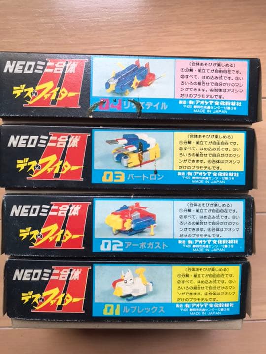 B アオシマ　ＮＥＯミニ合体シリーズ　デスファイター　4箱セット　未組立品