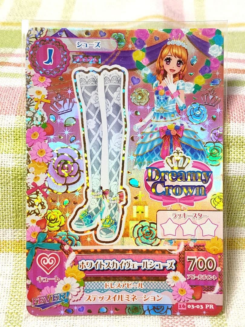 【アイカツカード】ホワイトスカイヴェールコーデ　4枚