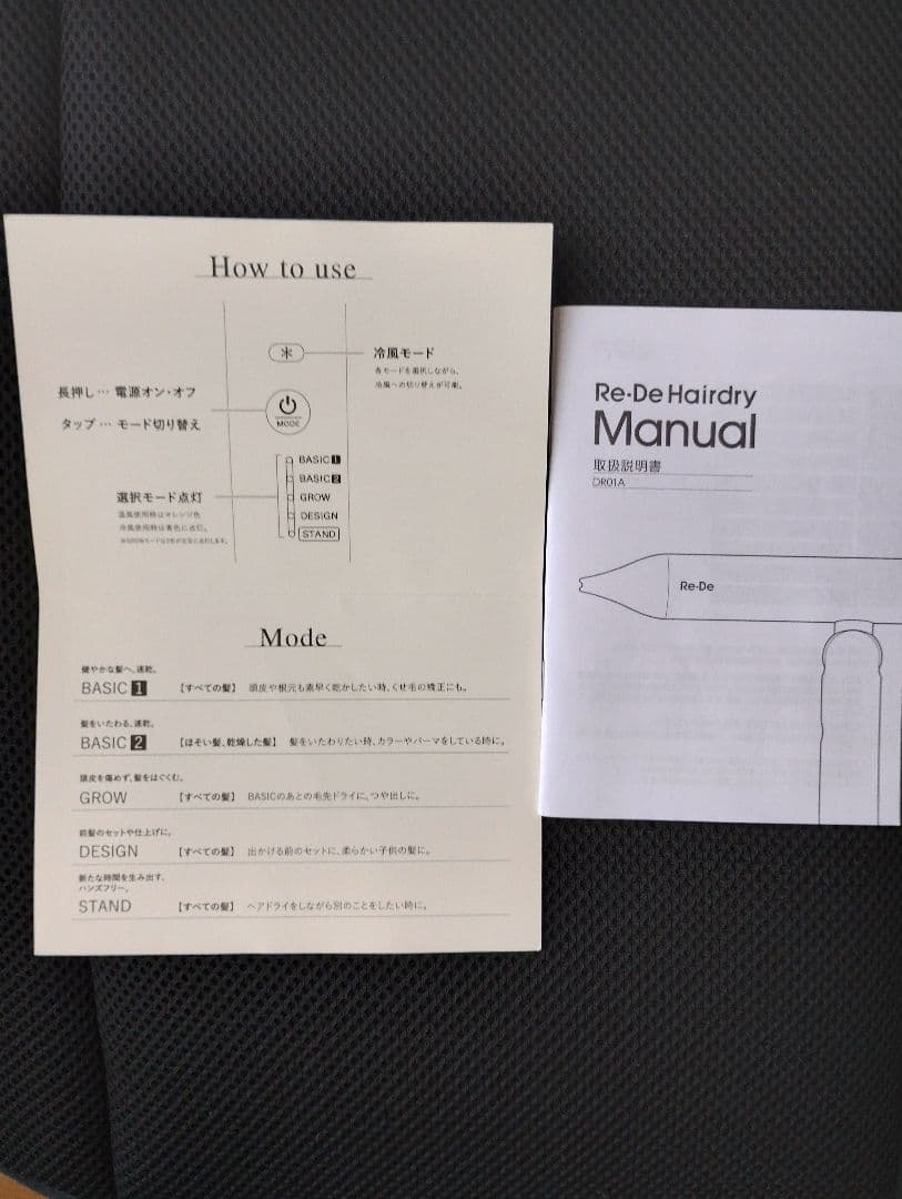 Re-De ヘアアイロン 2way・3way