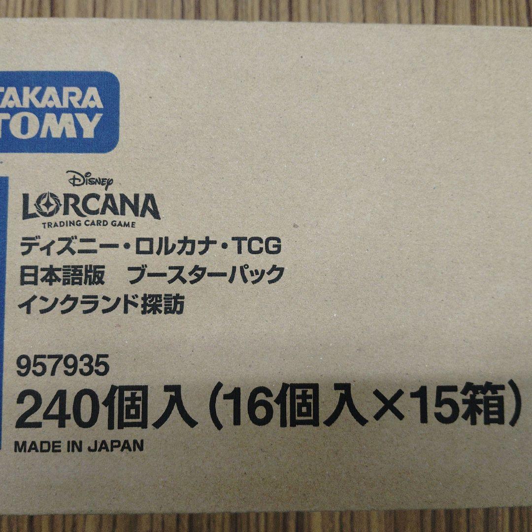 ロルカナ インクランド探訪 1カートン未開封