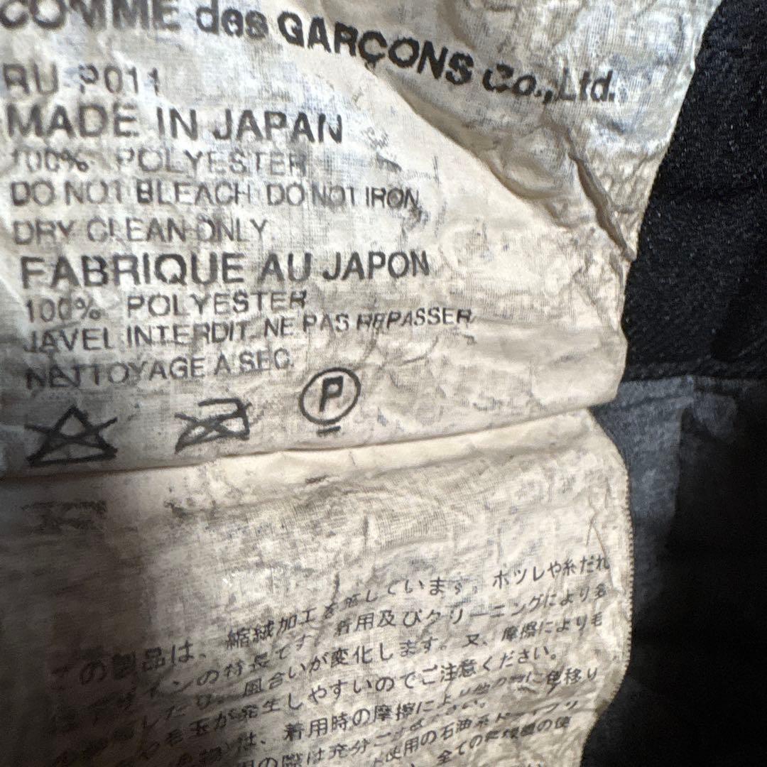 後染めギャルソン変形ボトムス