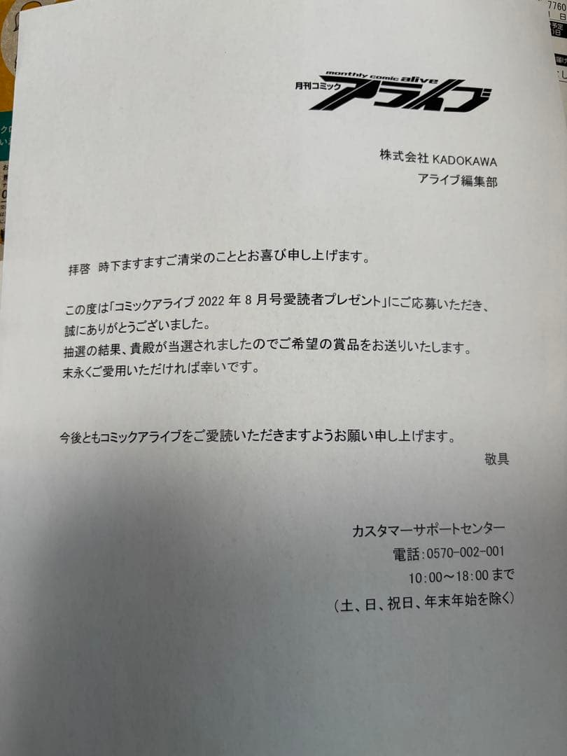 【最終値下げ】はいふり 16周年 色紙 直筆サイン