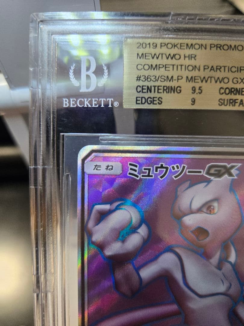 ミュウツーGX：ミュウツーHR争奪戦 PROMO SM-Pプロモカード 363…