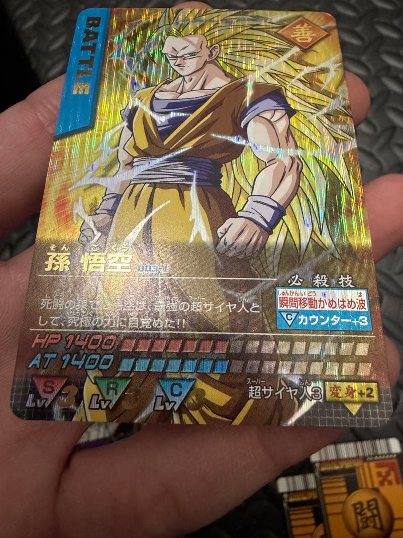 ドラゴンボール　データカードダス　z1 フルコンプ　爆裂インパクト　爆烈　爆レア