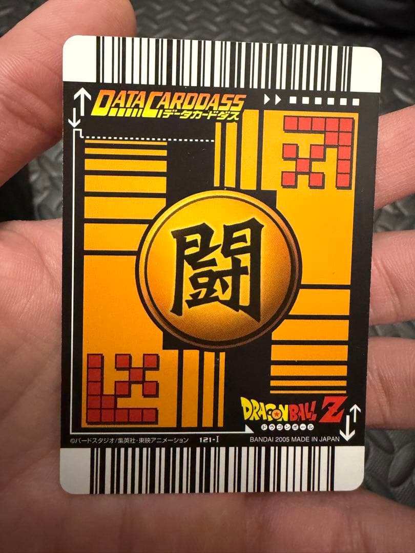 ドラゴンボール　データカードダス　z1 フルコンプ　爆裂インパクト　爆烈　爆レア