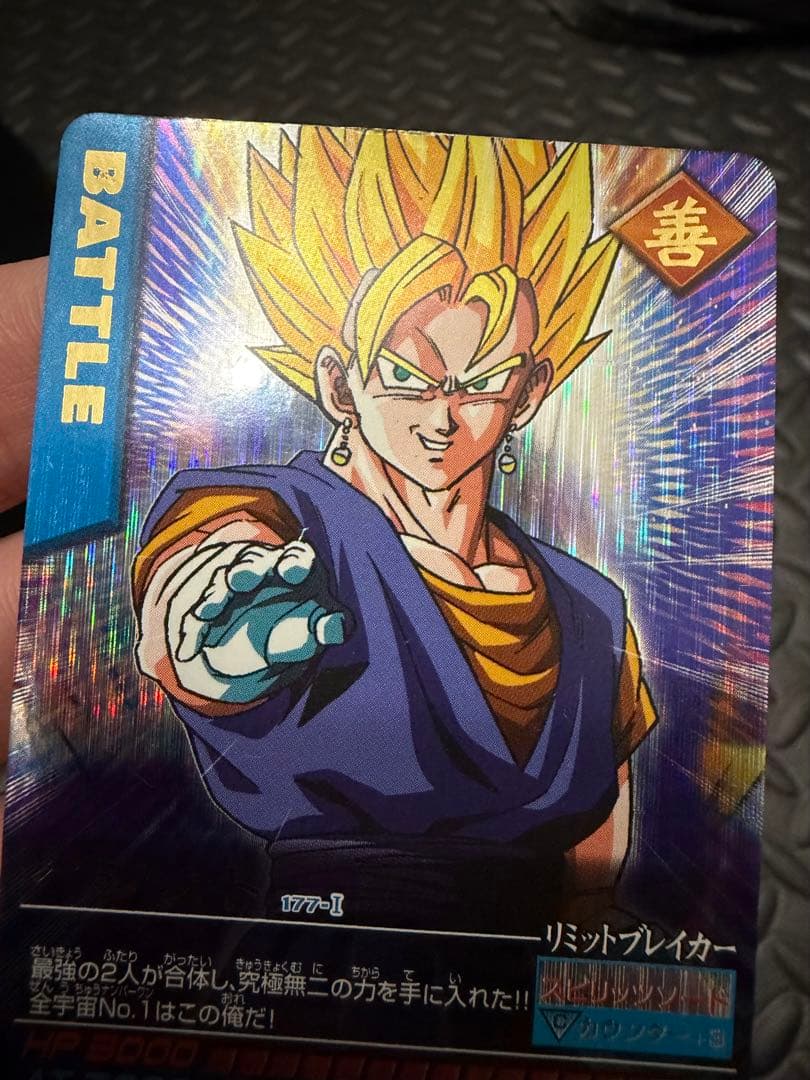 ドラゴンボール　データカードダス　z1 フルコンプ　爆裂インパクト　爆烈　爆レア