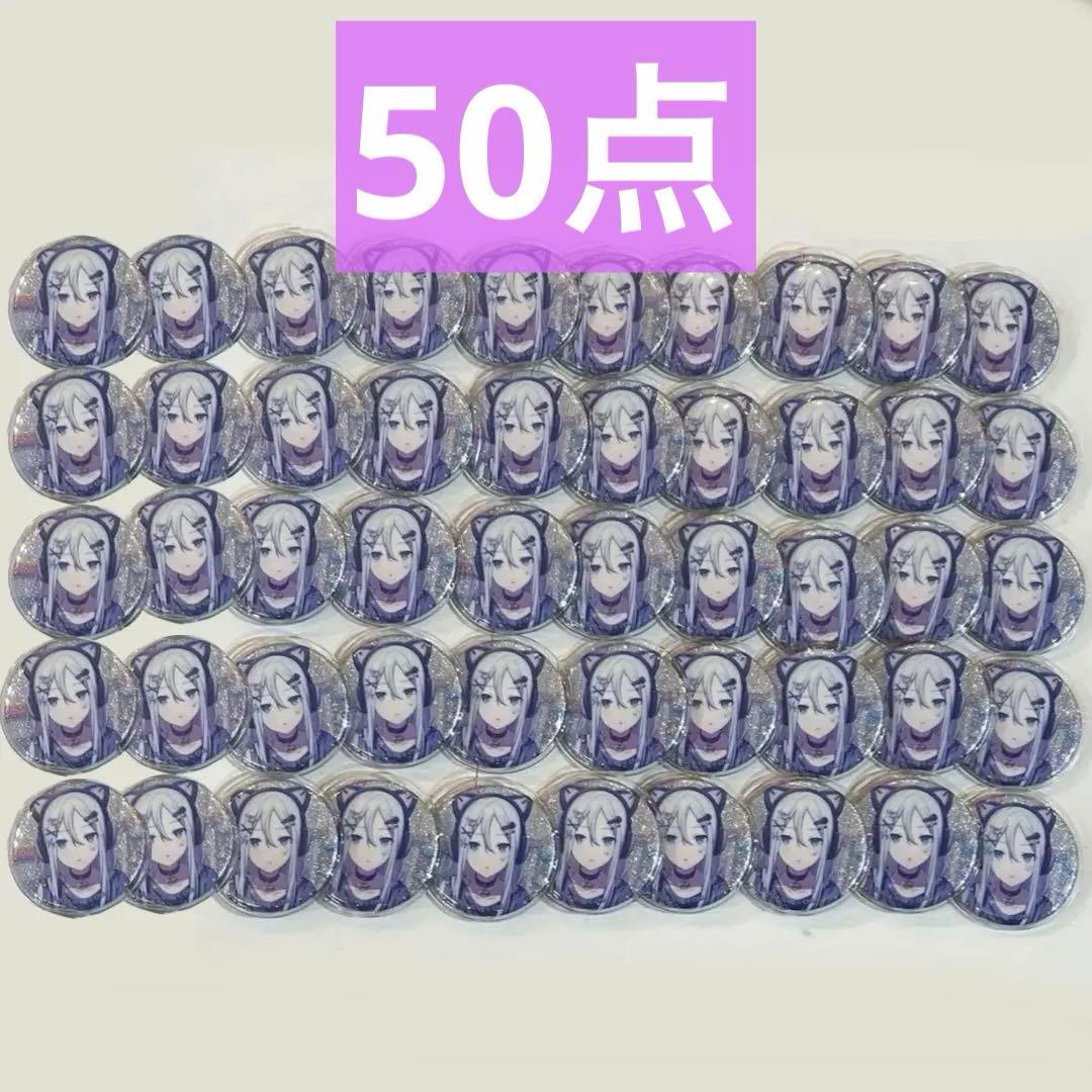 プロセカ グリ缶 缶バッジ 26C 宵崎奏 50点