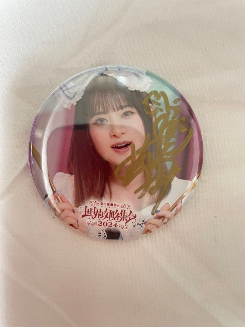 前田佳織里　直筆サイン　缶バッジ　前田攻略2024