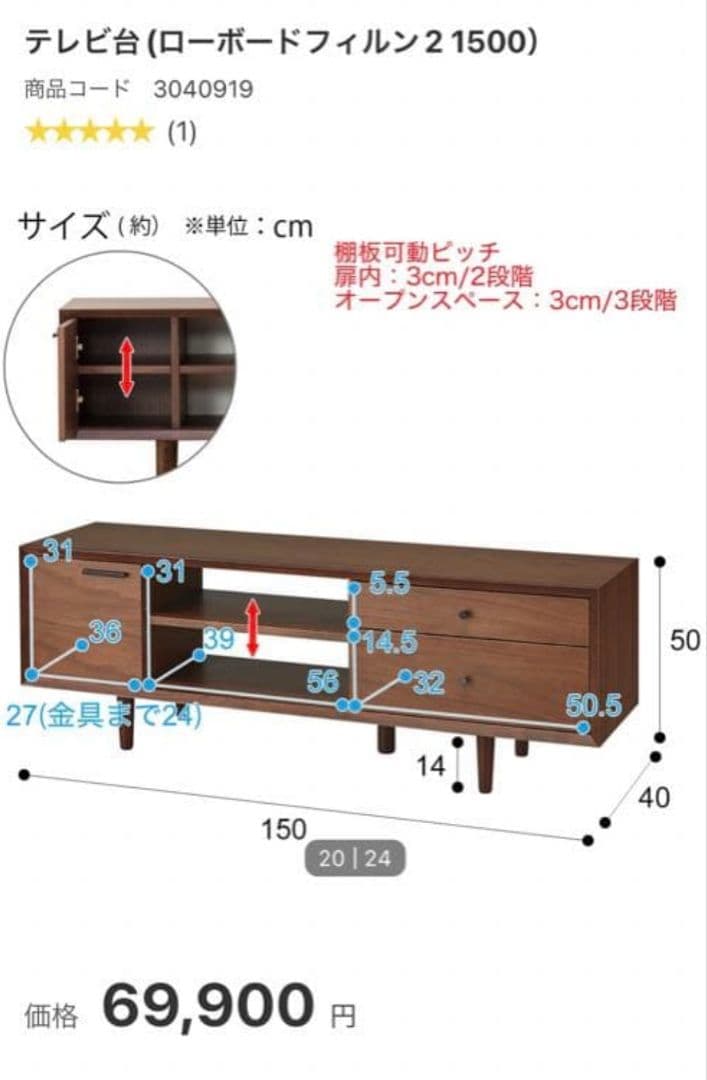 ニトリテレビ台 ローボード フィルン2