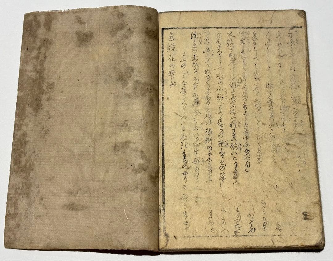 「色競花の雫」恋川笑山 明治期刊 彩色木版画 1冊|艶本 春画 浮世絵 和本