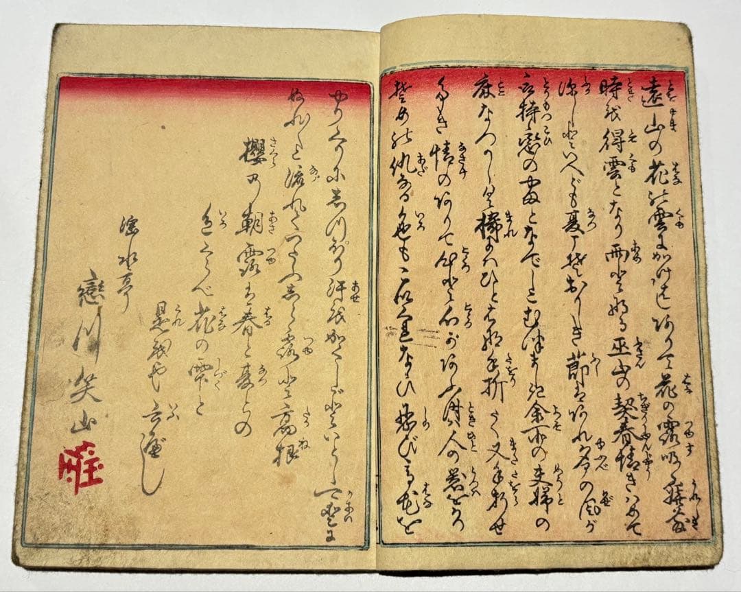 「色競花の雫」恋川笑山 明治期刊 彩色木版画 1冊|艶本 春画 浮世絵 和本