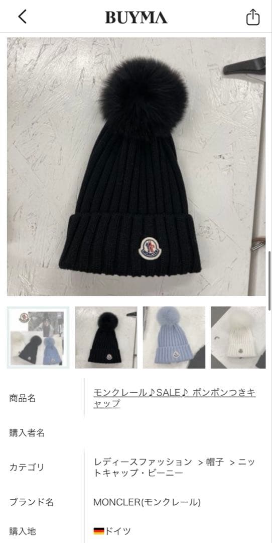MONCLER ニット帽 モンクレール