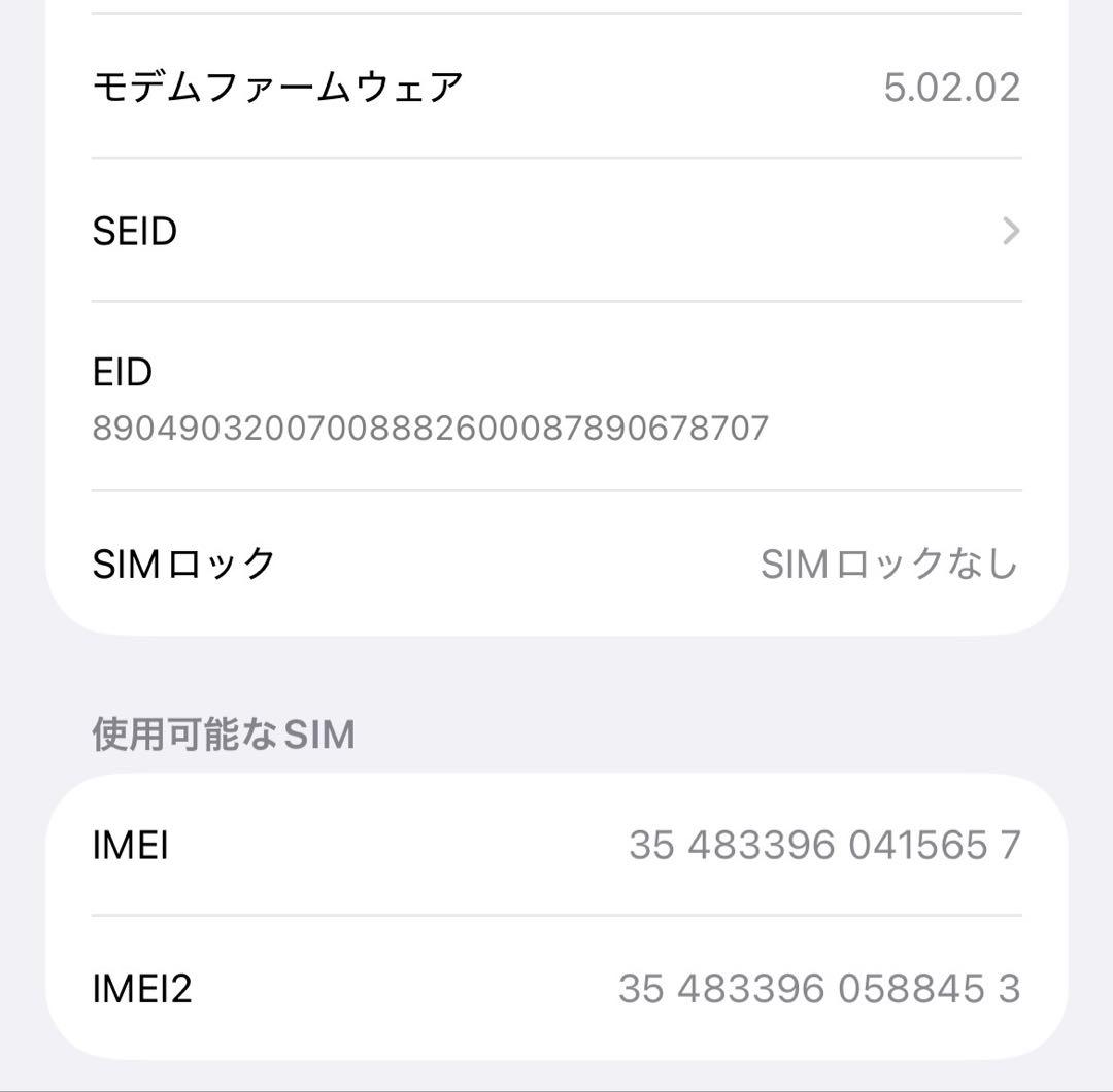 超美品 iPhone 13 256GB SIMフリー ミッドナイト おまけ付き