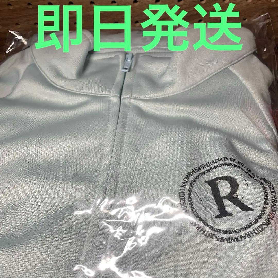 【未開封】RADWIMPS 20th ジャージ XL 即日発送