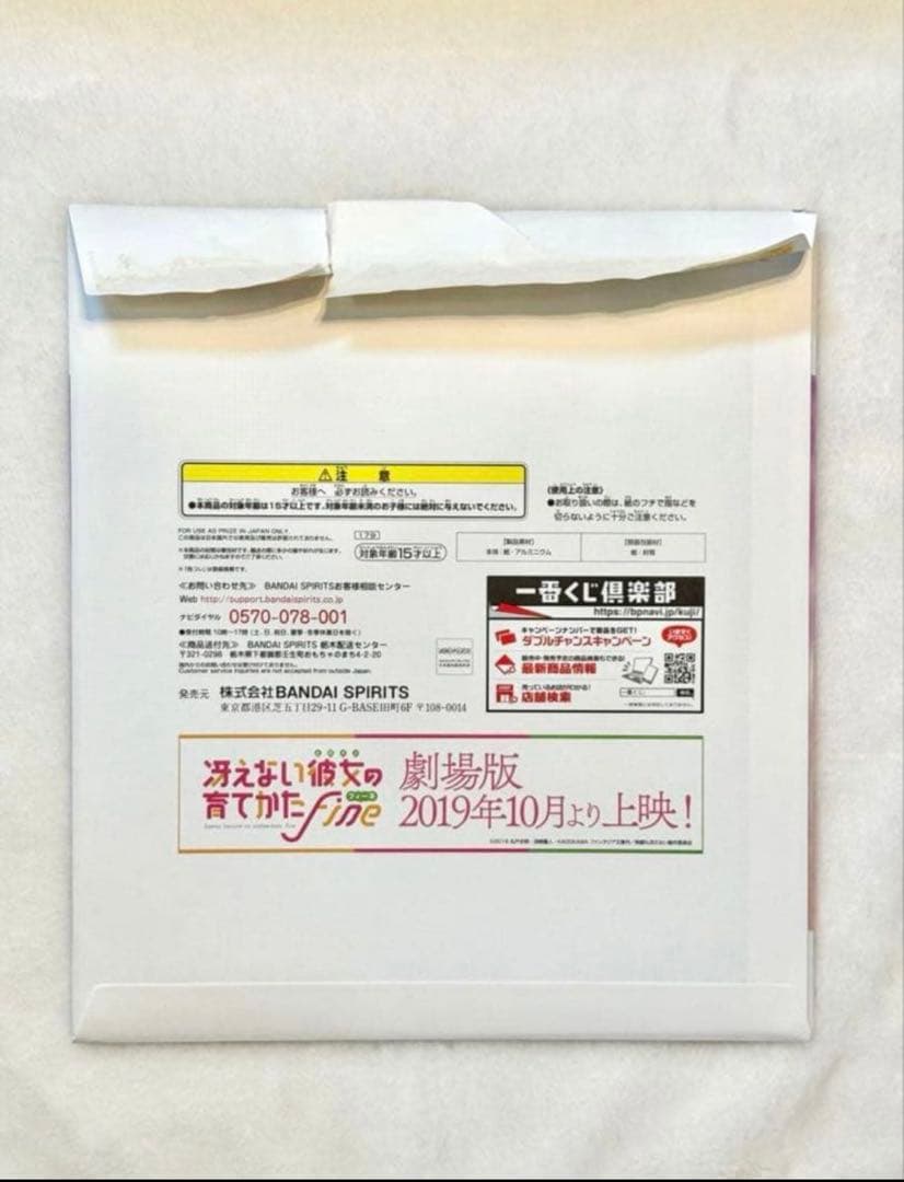 冴えない彼女の育てかた Fine 加藤 恵 セット　一番くじ 劇場版【おすすめ】