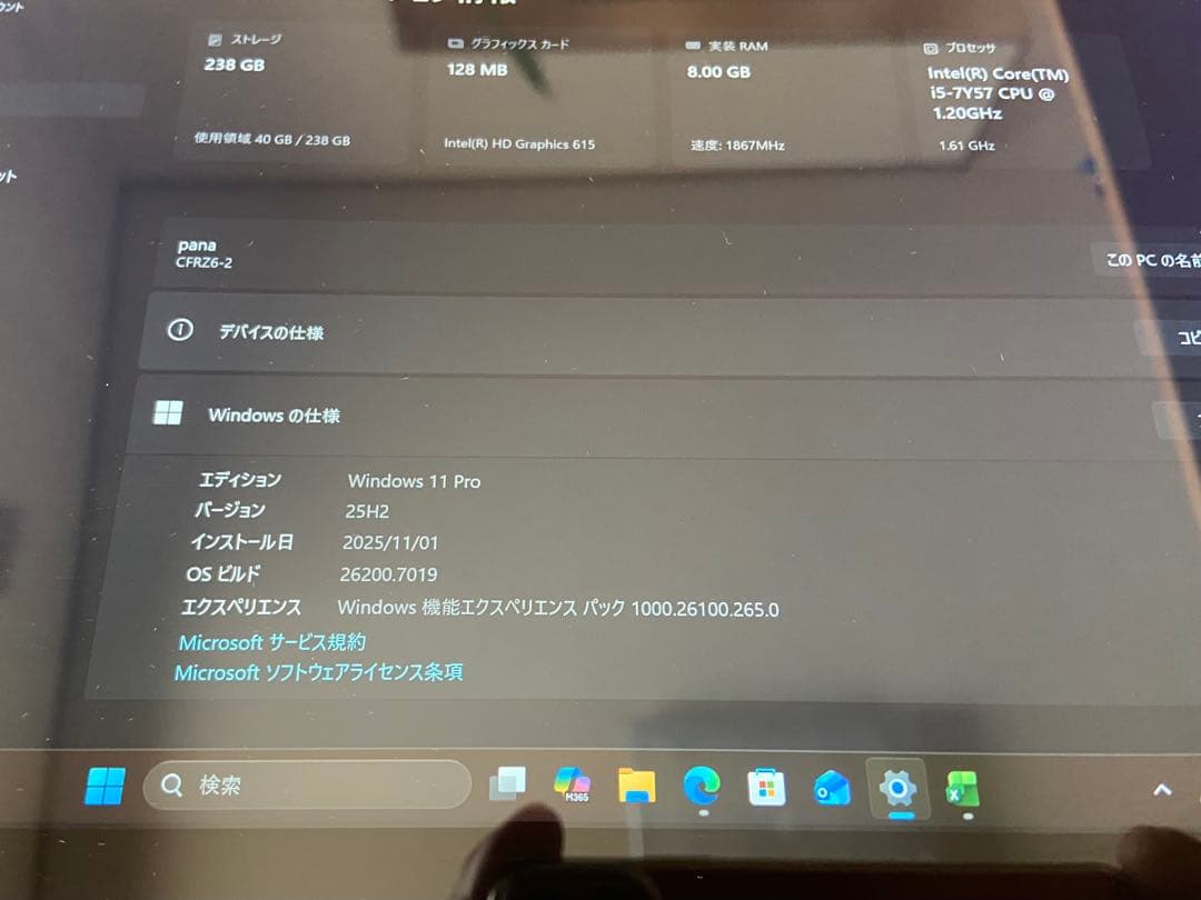 Windowsノート本体 Panasonic RZ6RDRVS i5 8 256 Win11 Office