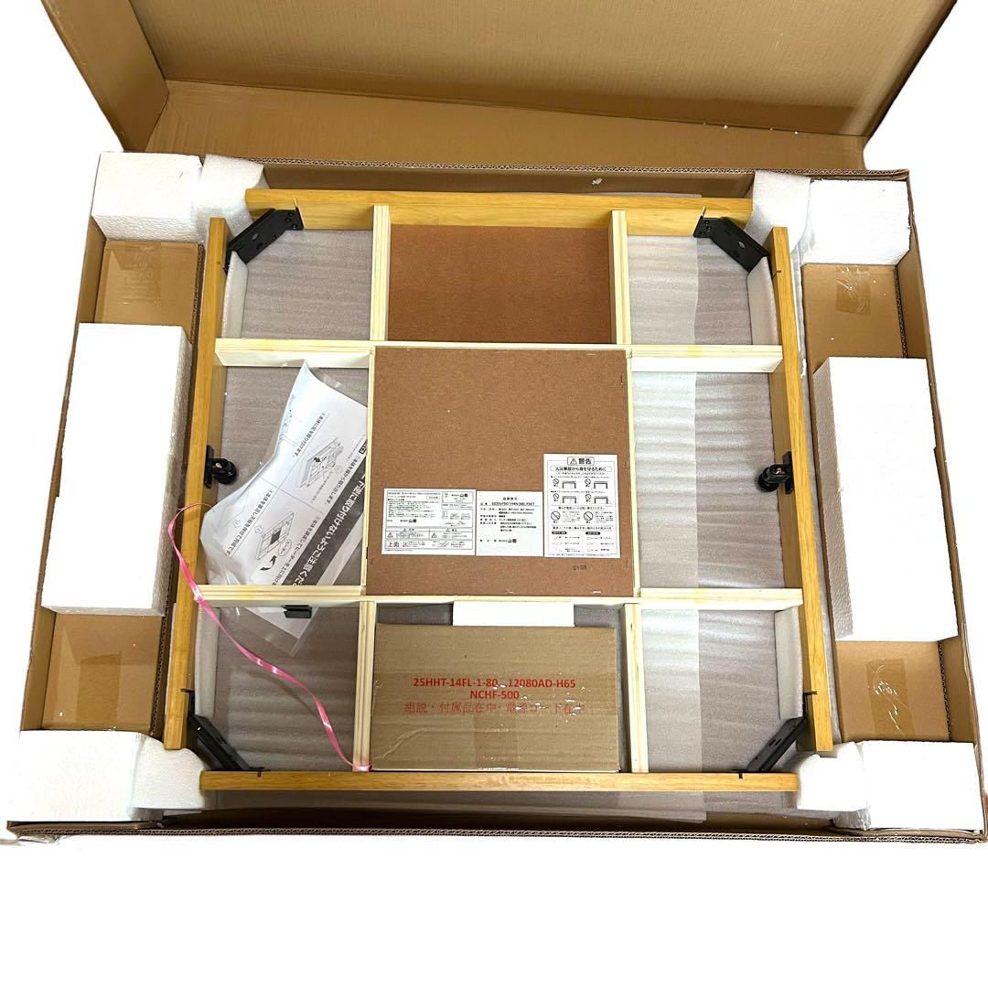 山善　正方形　コタツ　炬燵　高さ調節機能付き　未使用品　コタツ布団付き