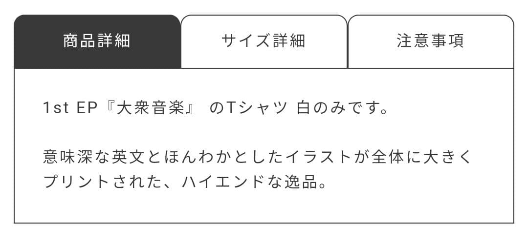 【激レア】 PEOPLE1 大衆音楽 T-SHIRT WHITE Tシャツ 白