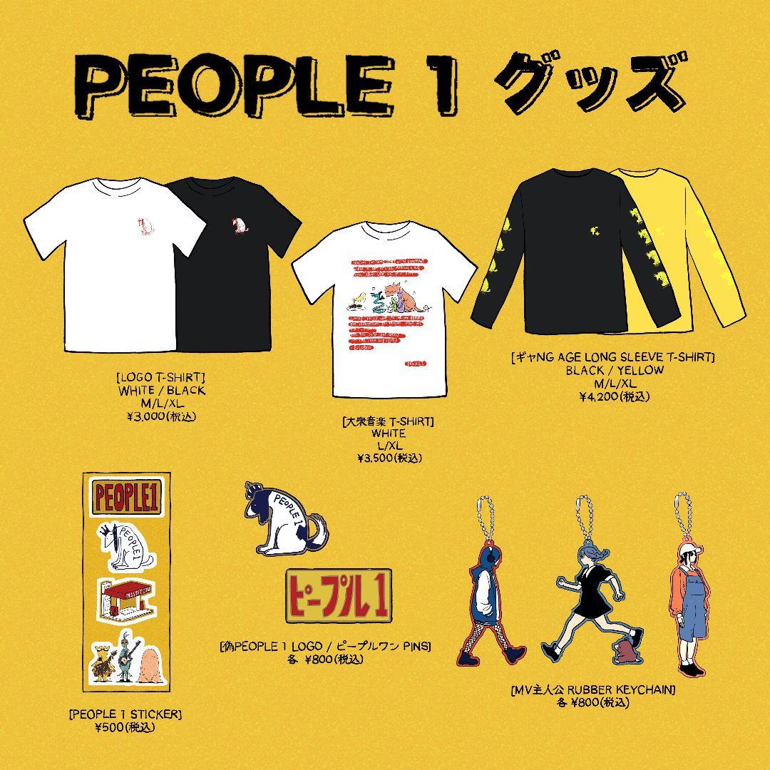 【激レア】 PEOPLE1 大衆音楽 T-SHIRT WHITE Tシャツ 白
