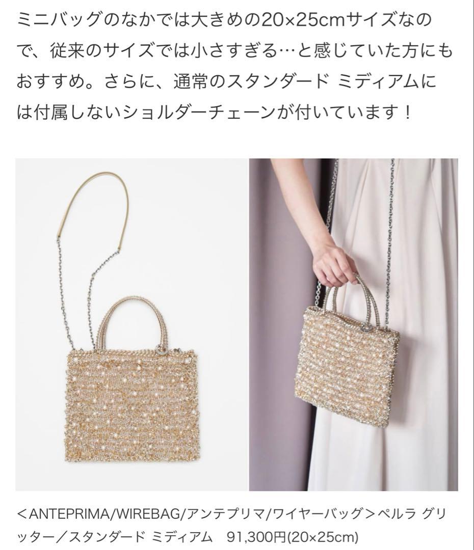 アンテプリマ ペルラ グリッターミディアム/サーモンピンクシルバー