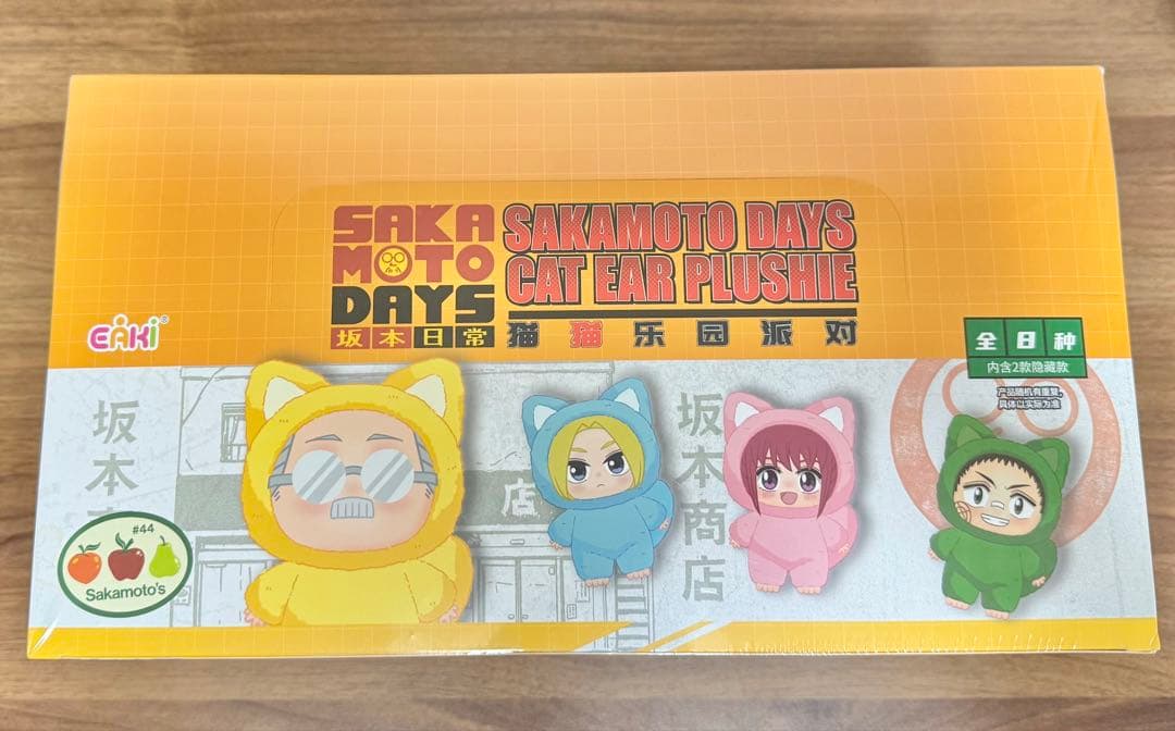 正規品 サカモトデイズ 中国 eaki 猫耳ぬいぐるみ アソートボックス 未開封