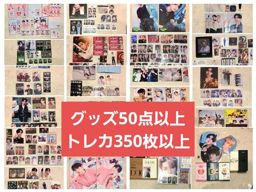 straykids ハン トレカ グッズ まとめ売り