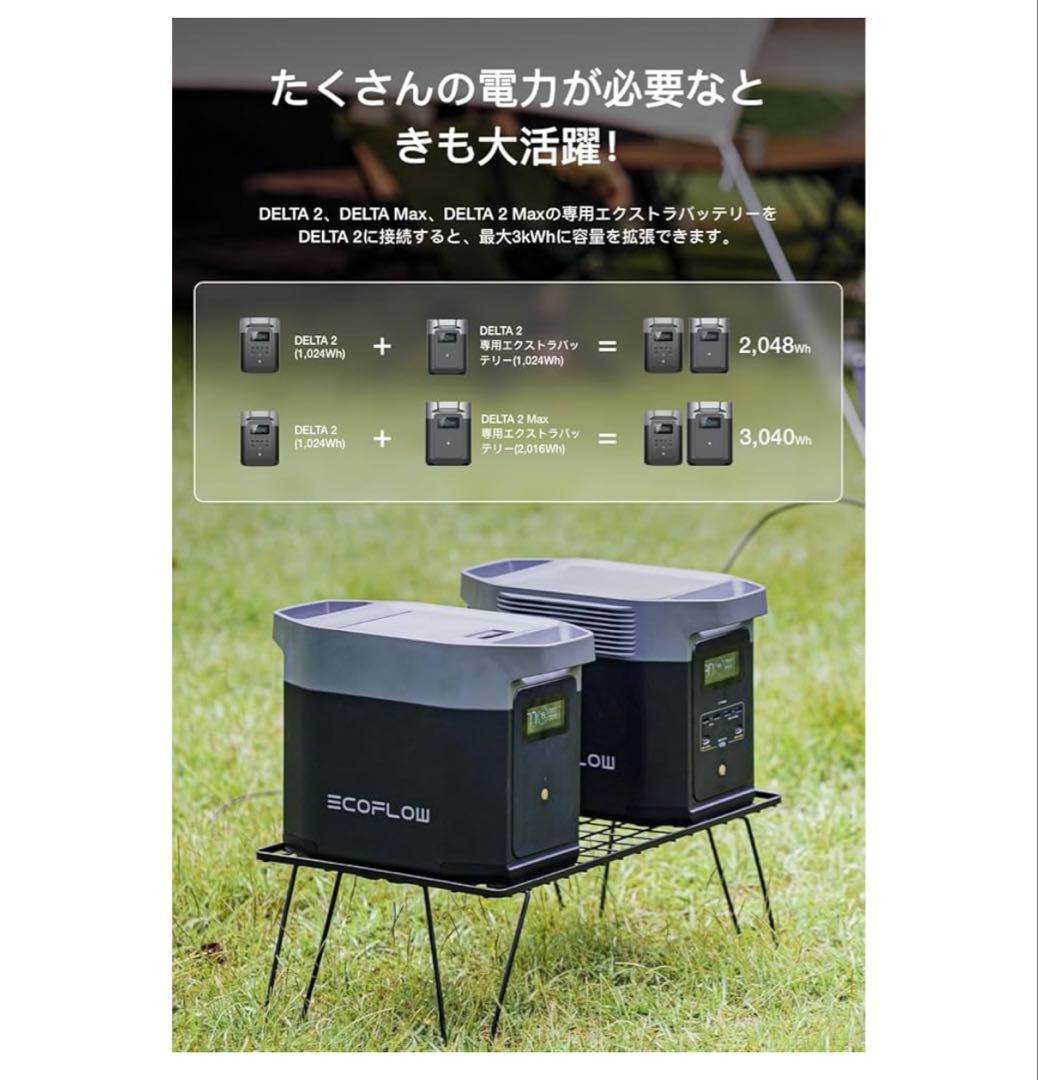 EcoFlow DELTA 2ポータブル電源 1024Whリン酸鉄リチウムイオン