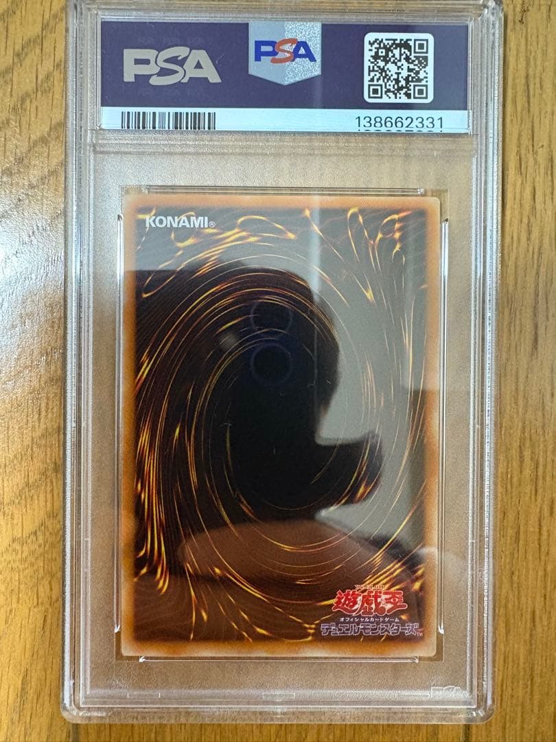 カイザー•グライダー　レリーフ PSA10