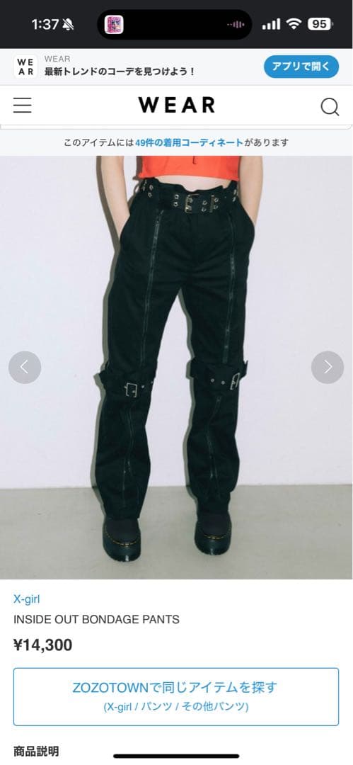 X-girl INSIDE OUT BONDAGE PANTS ブラック