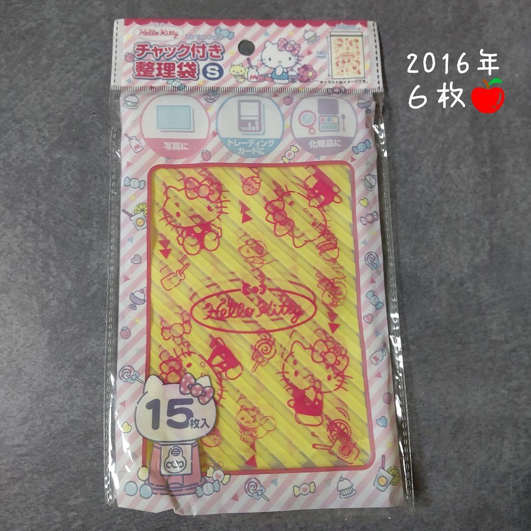 貴重！HELLO KITTY【1994年】ギフト袋(紙袋) 4枚等★50周年記念