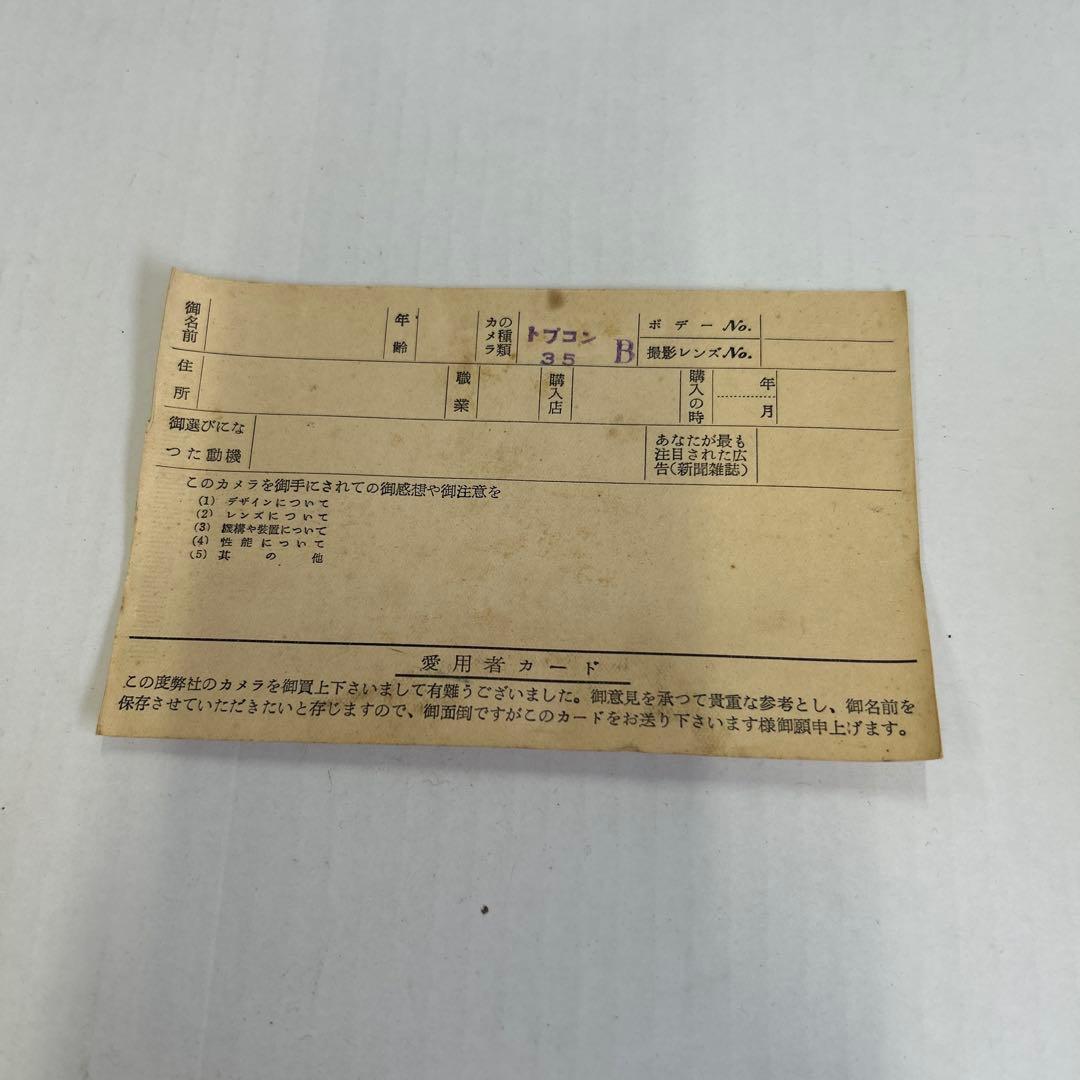 Topcon フィルムカメラ シルバー ブラック