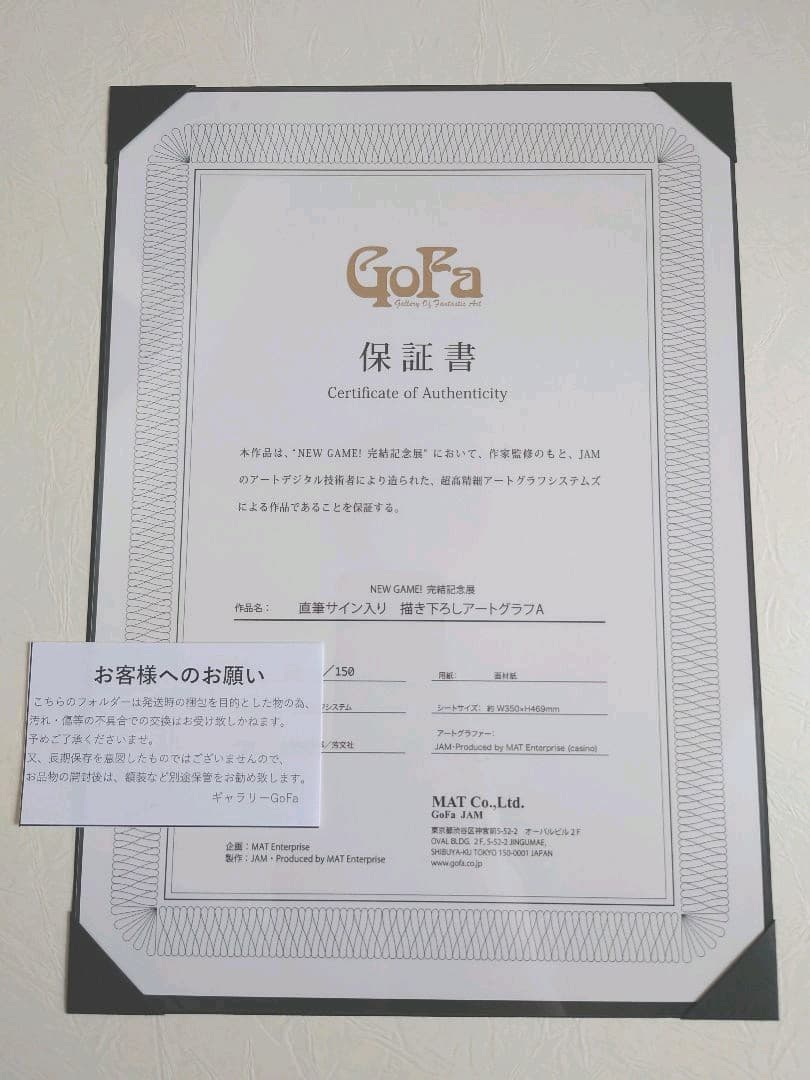 NEW GAME! 完結記念展 直筆サイン入り アートグラフ