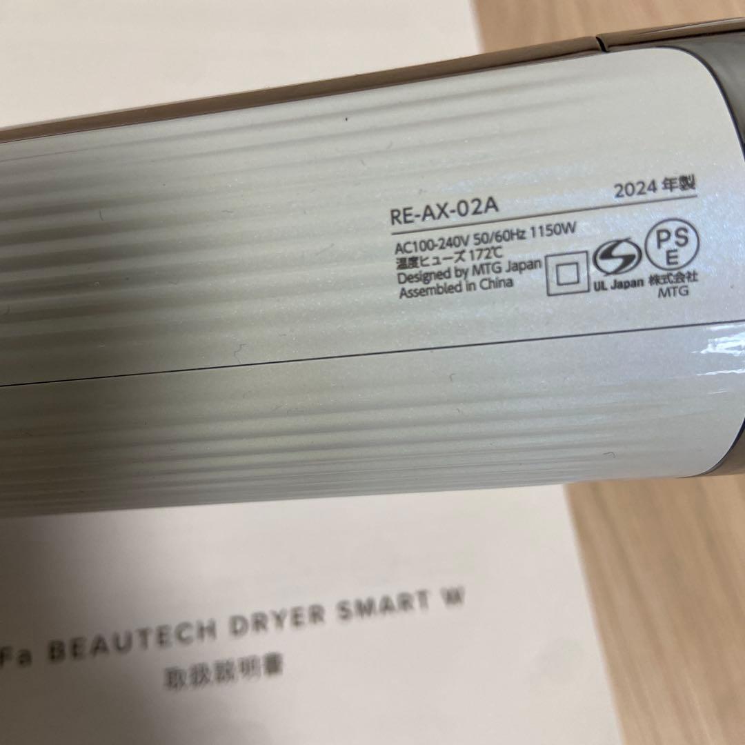 【ジャンク品】ReFaリファビューテック ドライヤー スマート ダブル