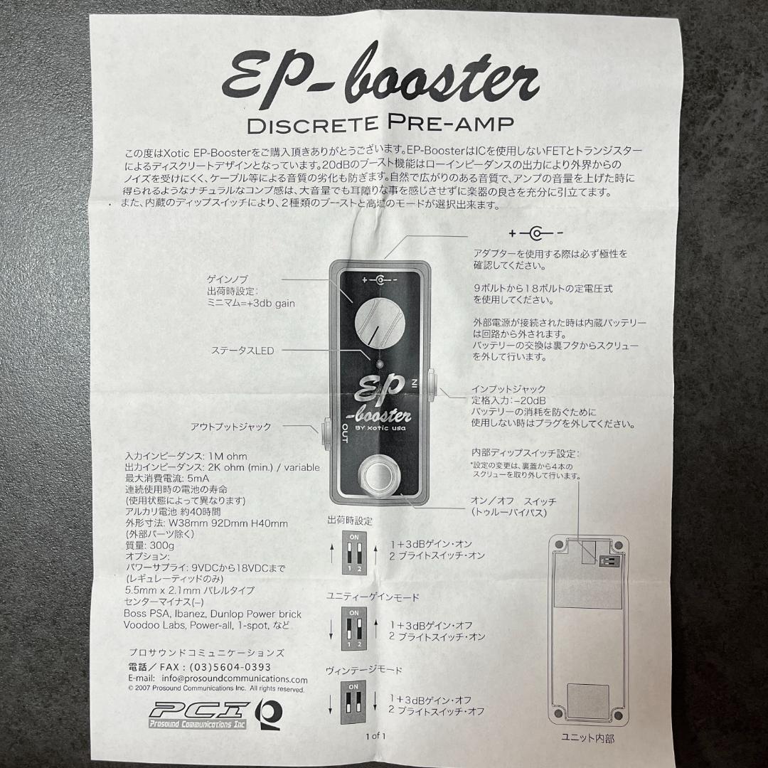 更に値下げ★限定1000台★EP Booster “3X Black”