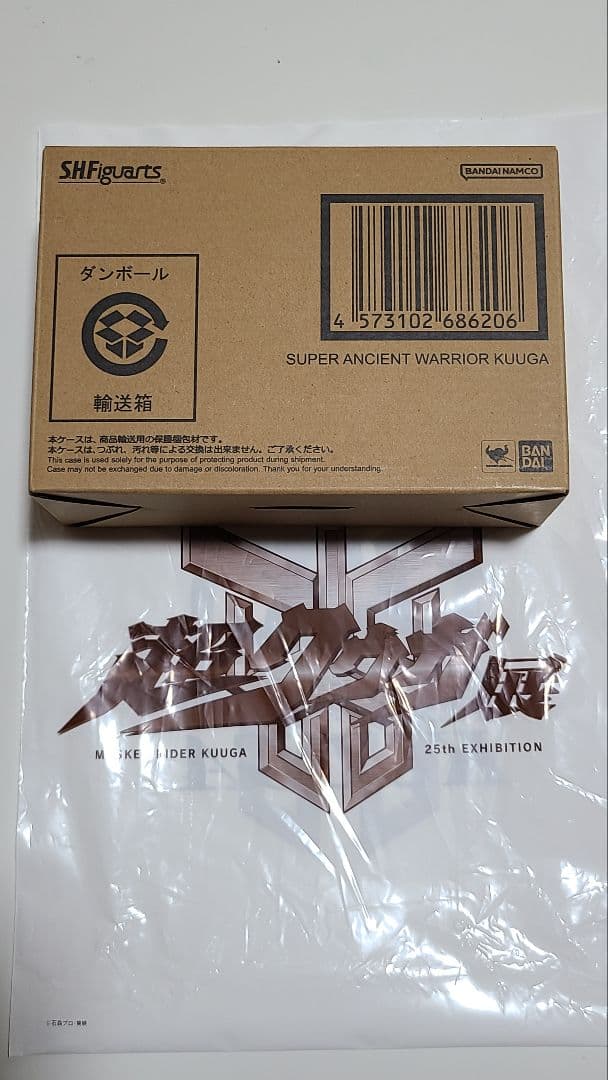 S.H.Figuarts 真骨彫製法 超古代戦士クウガ・仮面ライダー龍騎 セット