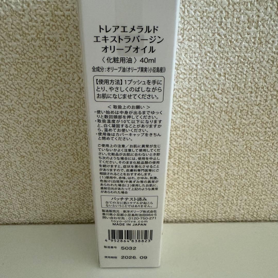 小豆島産トレアエメラルド エキストラバージンオリーブオイル 40ml×3本セット
