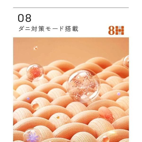 8H SLEEPスマート温水マットレスパッドスマホアプリで1℃単位の温度調整可能