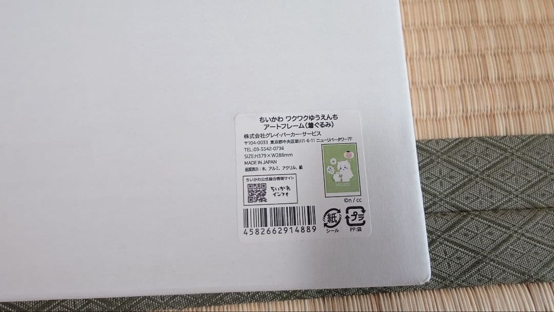 ちいかわ ワクワクゆうえんち アートフレーム（着ぐるみ）