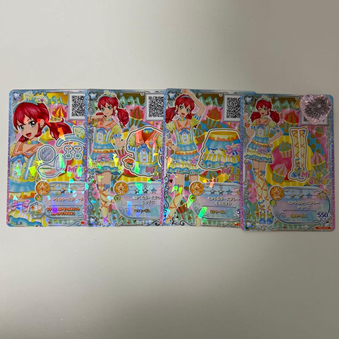 アイカツフレンズ ミントカラースプレー