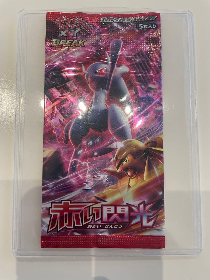 ポケモンカード　年末年始