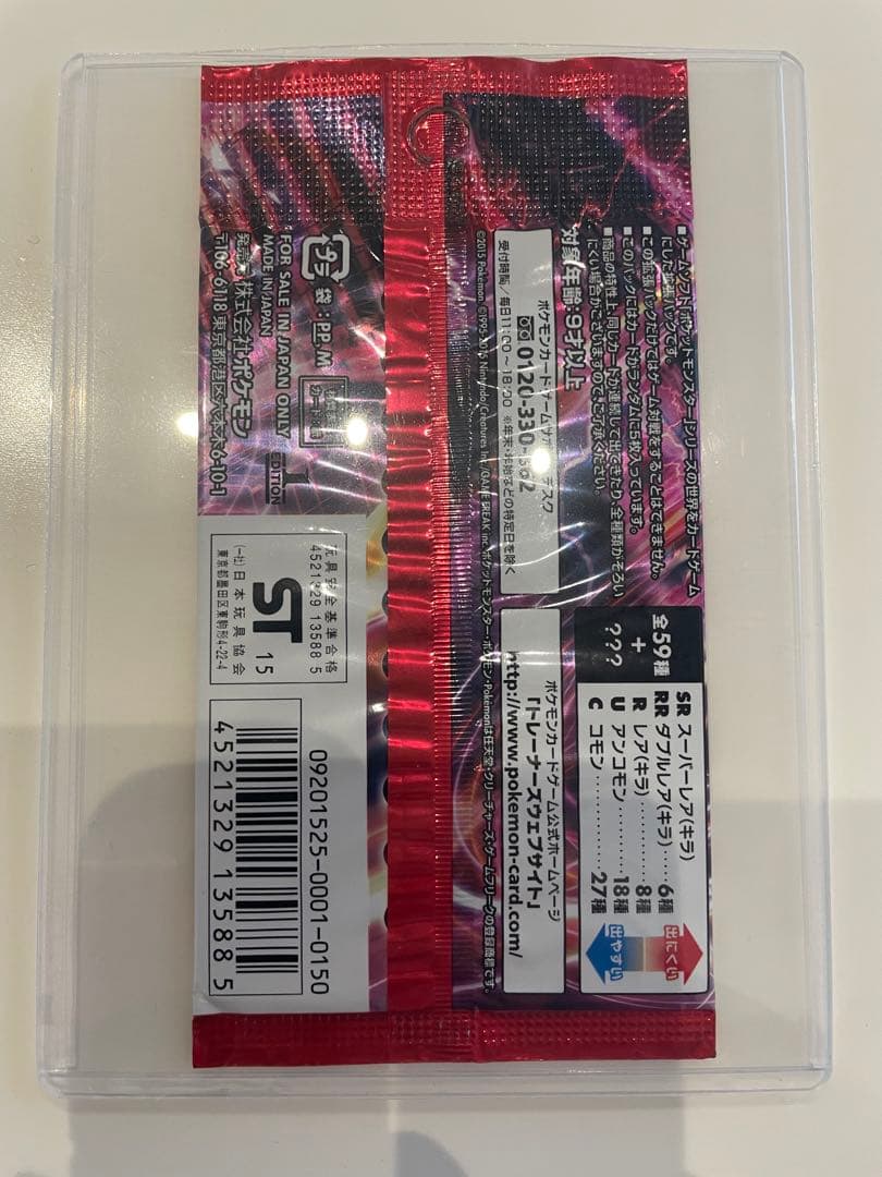 ポケモンカード　年末年始