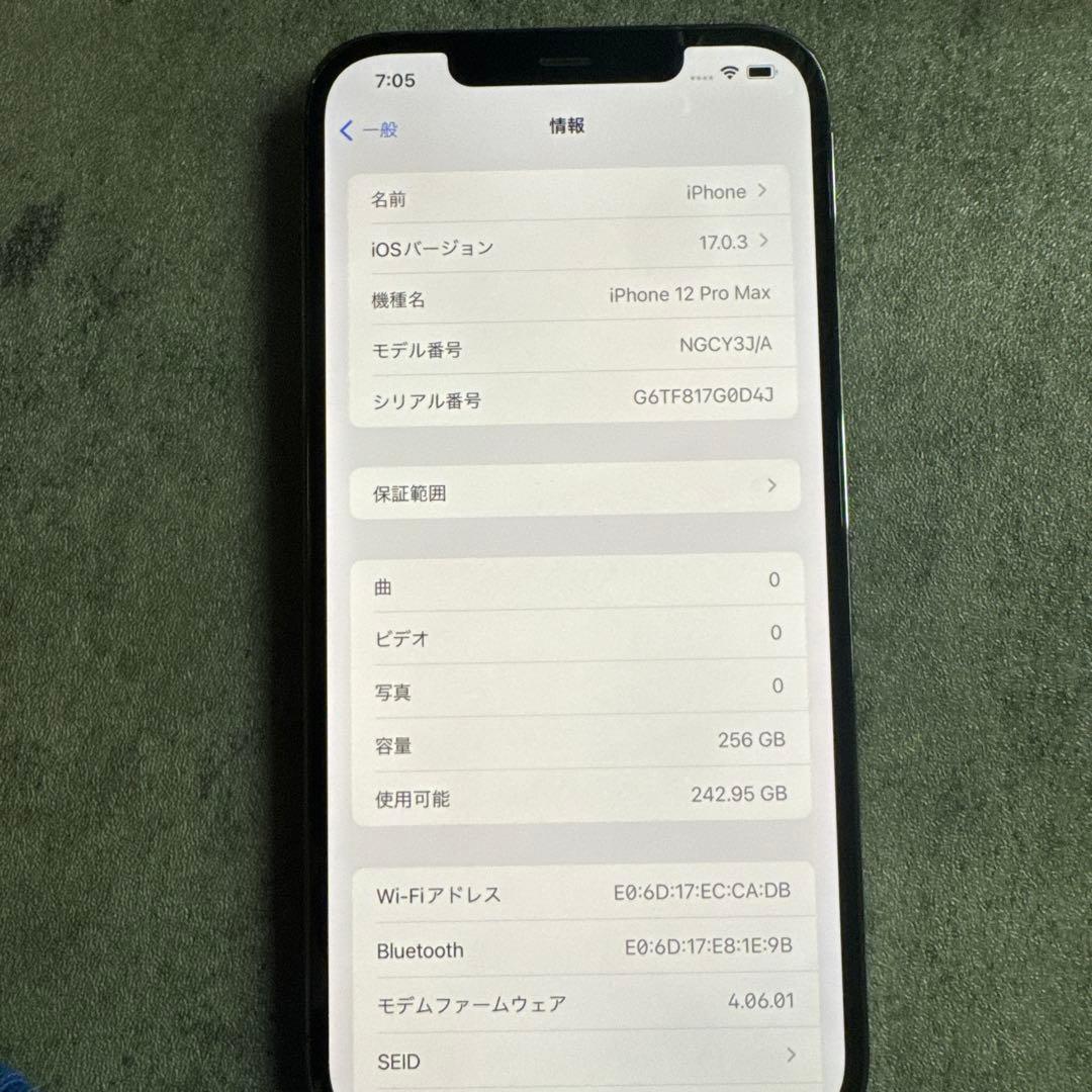 iPhone 12 pro max グラファイト 256GB