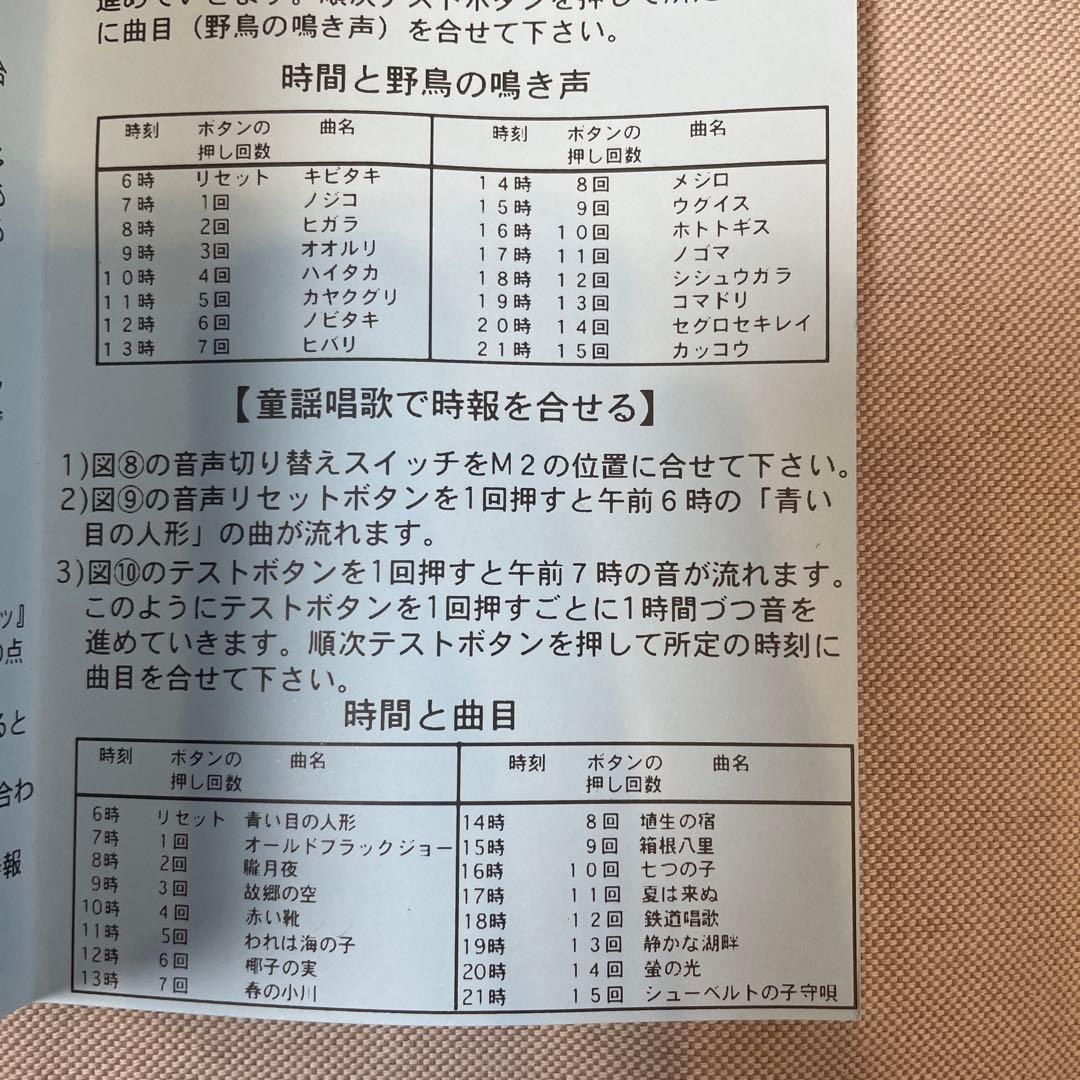 【希少⭐︎新品未使用品】　エルジン　鳥　からくり　bs-734 動作確認済