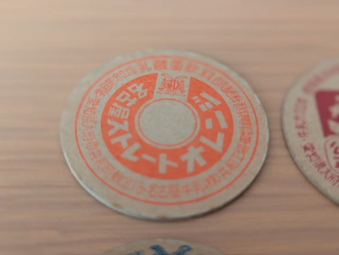 名古屋牛乳 レトロ牛乳キャップ4枚セット