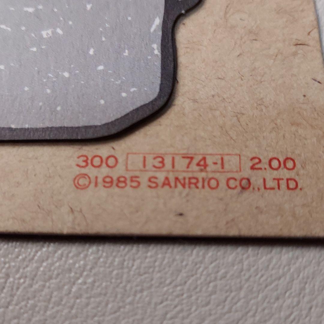 【希少】【1985年当時物】サンリオ 半熟温泉 ハンギョドン レターセット