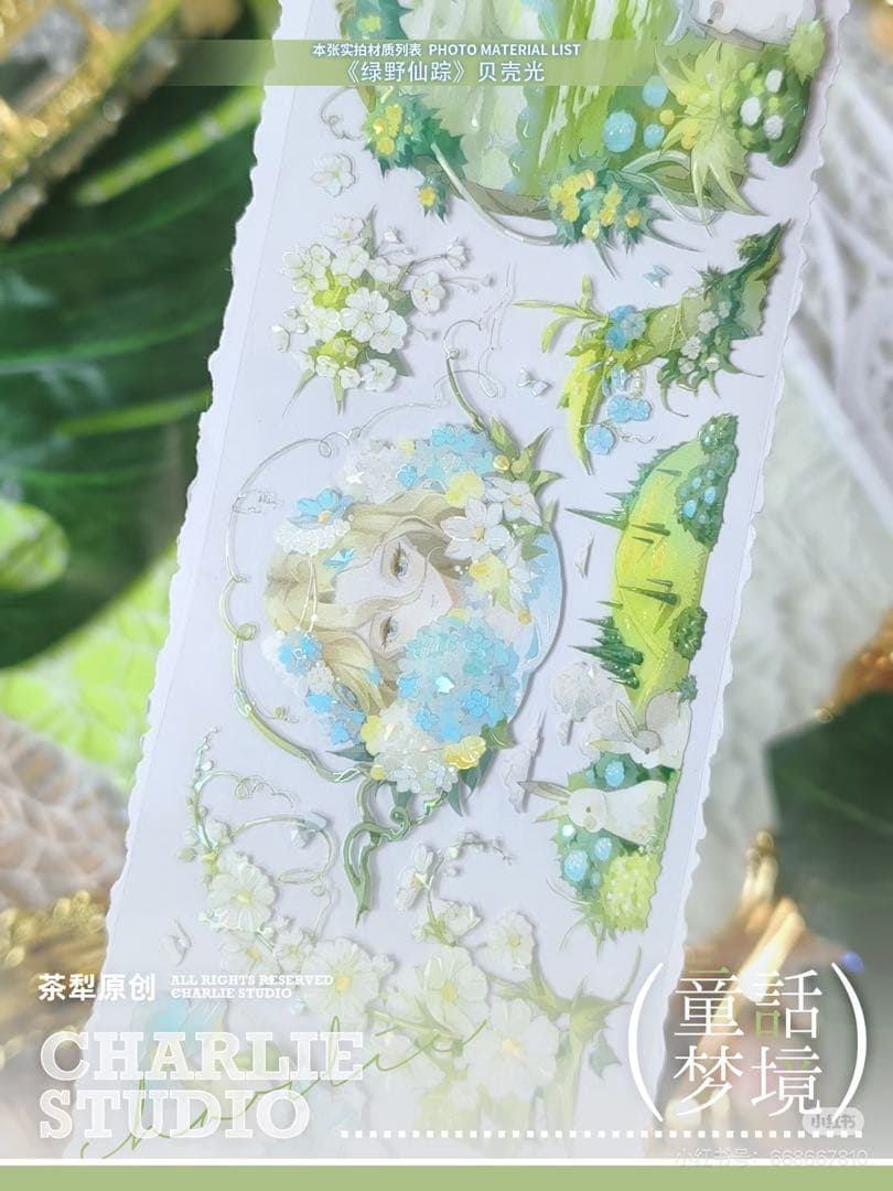 【9428】海外　3/5/巻　貝殻光マスキングテープ　オズの魔法使　人物装飾系