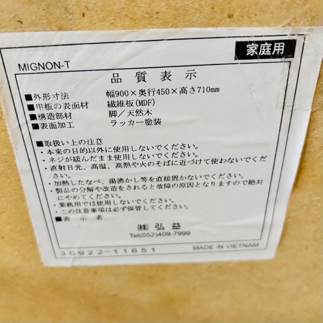 KOEKI デスク 机 女性 カントリーオシャレ 収納 MIGNON-T 弘益